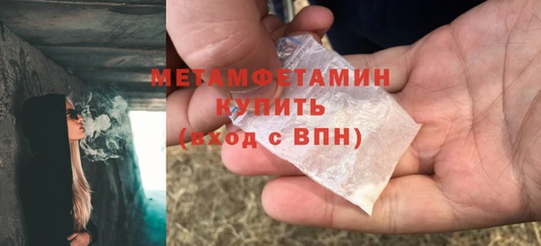 мяу мяу кристалл Пестово