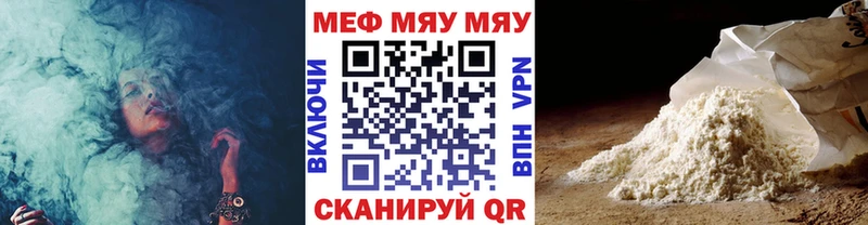Мефедрон мяу мяу  Выборг 