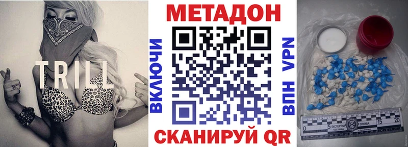МЕТАДОН methadone  купить наркотик  Выборг 